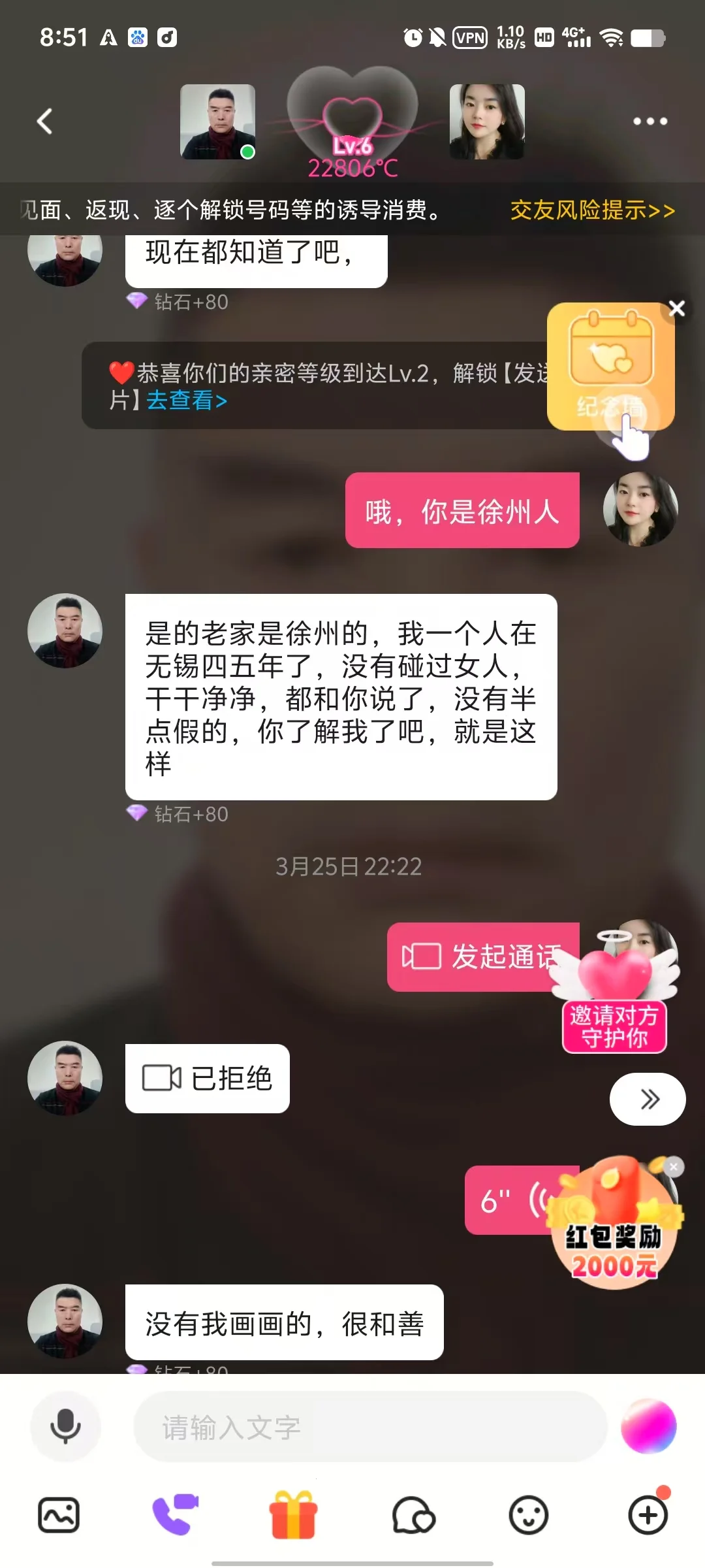 陪聊元一个月能挣一万多？