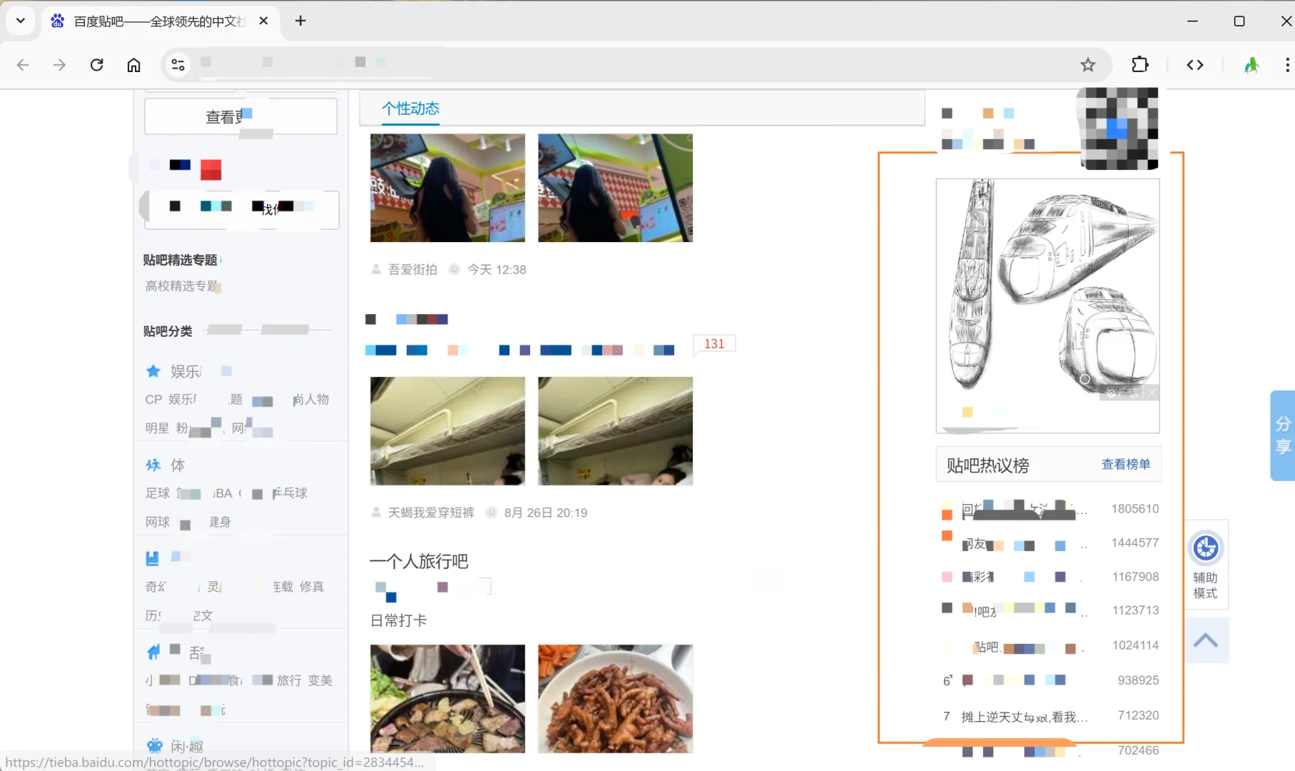 一款超火的浏览器广告去除插件