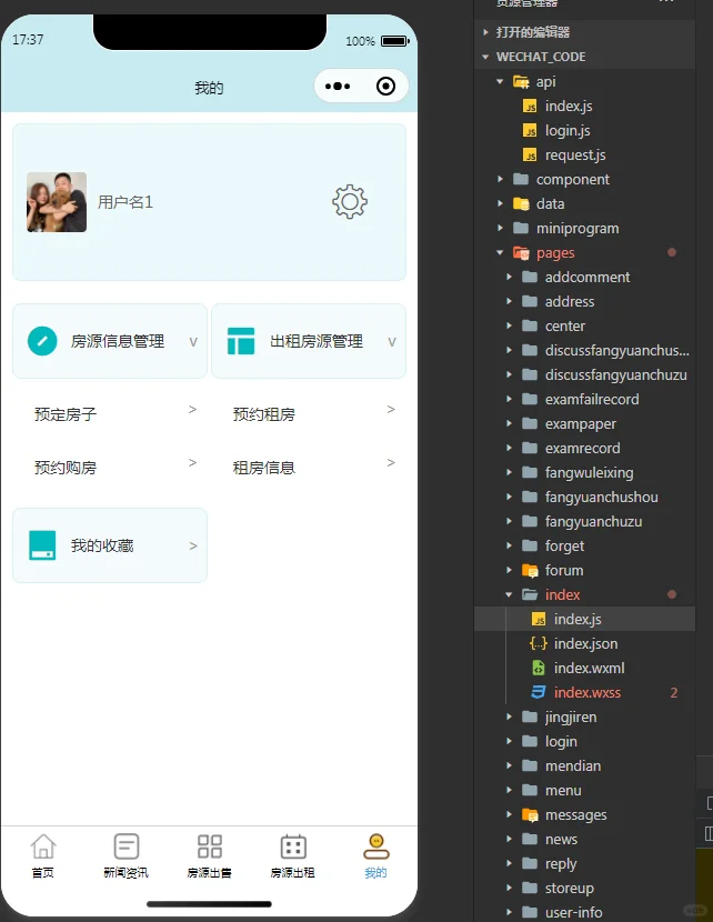 房产租赁小程序，附源码+教程+文档