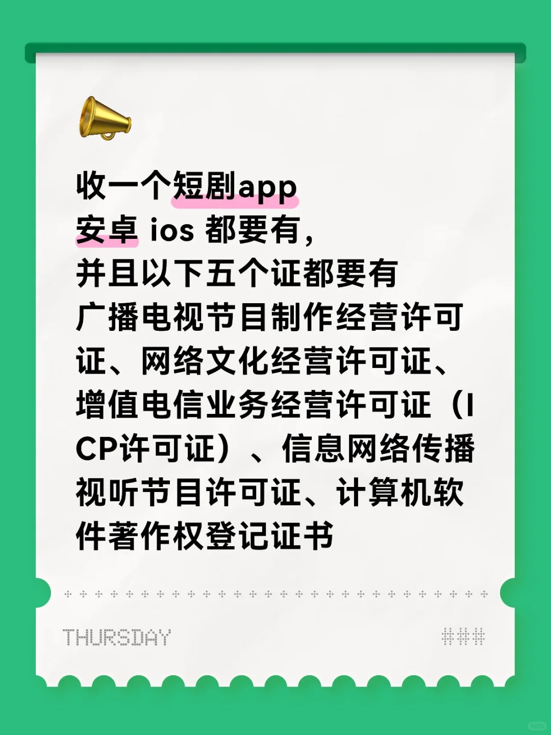 收一个软件，要有源码，价格私聊