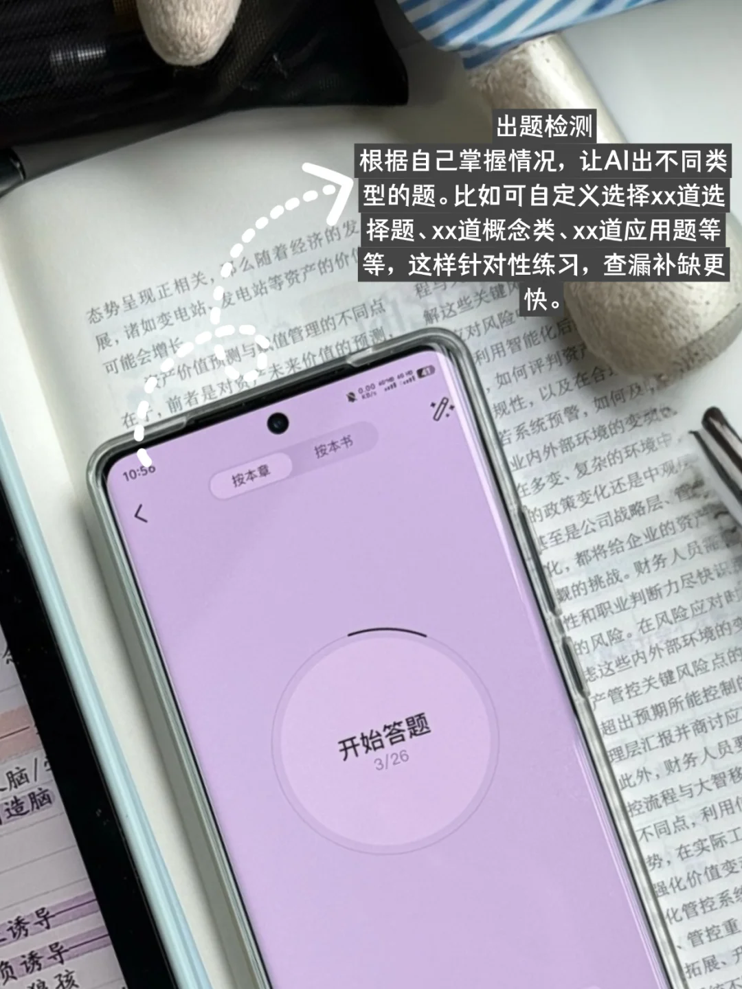 一起开发一款超好用的背书App！
