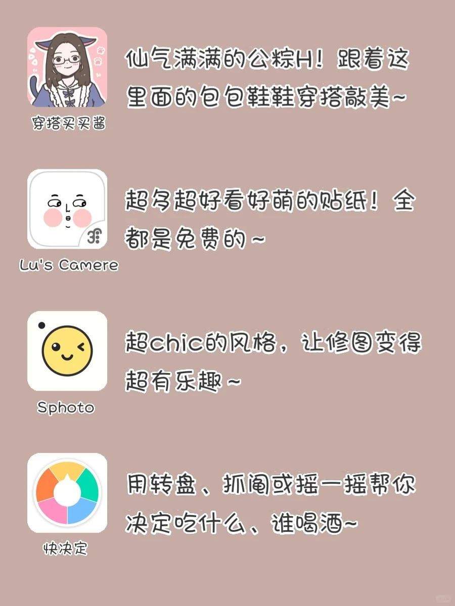 🍭好用到哭🍑20款女生超爱APP‼️