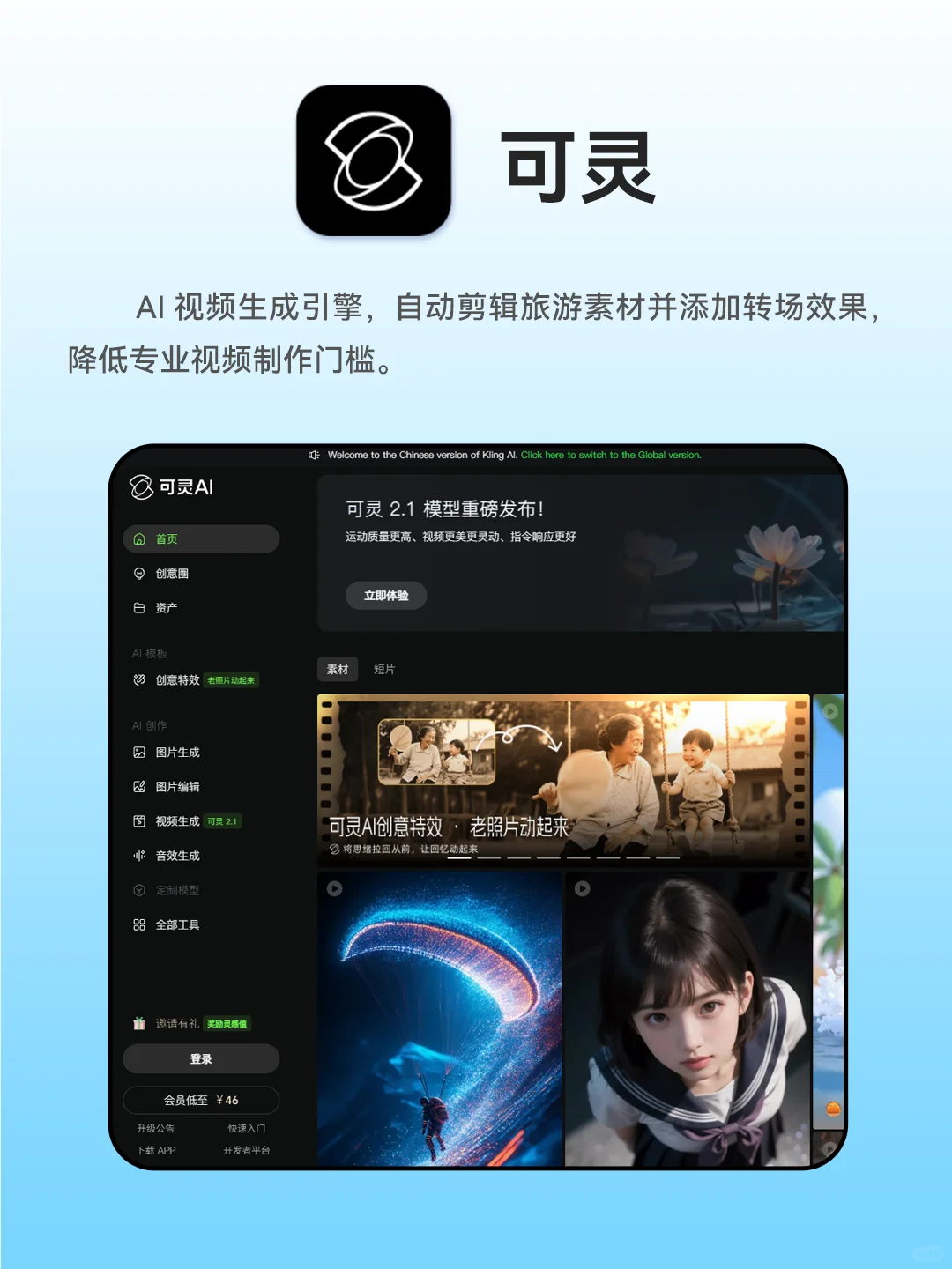 🔥2025自媒体/旅游必备9个宝藏AI工具！