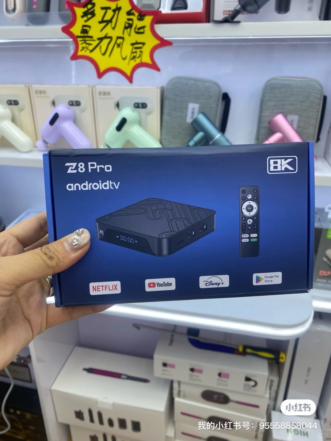 怎么会有这么香的电视盒子！😍