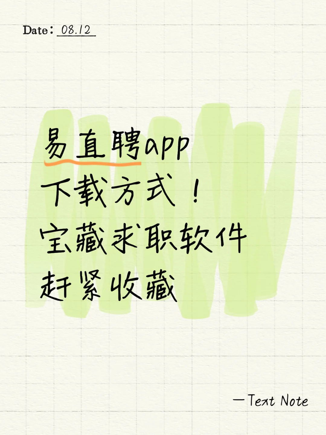 📱 官方下载方式