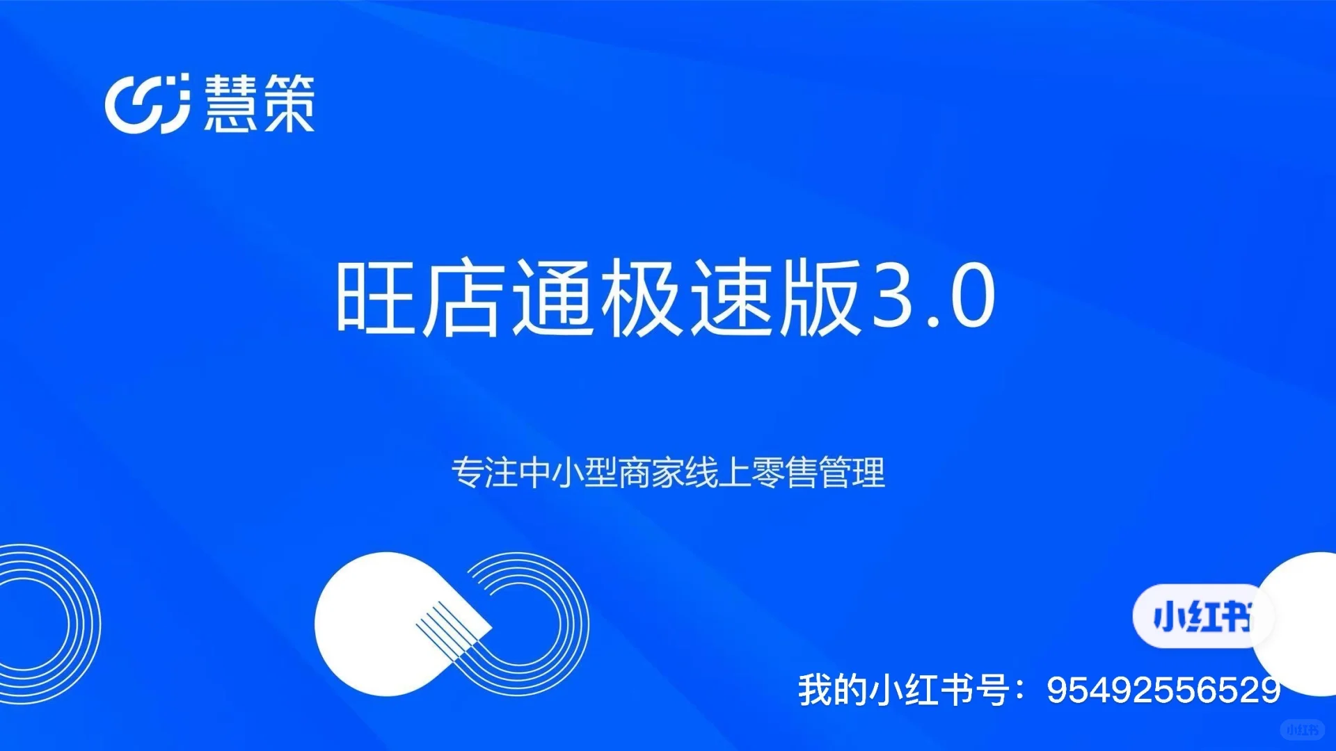 【旺店通优惠欢迎咨询】