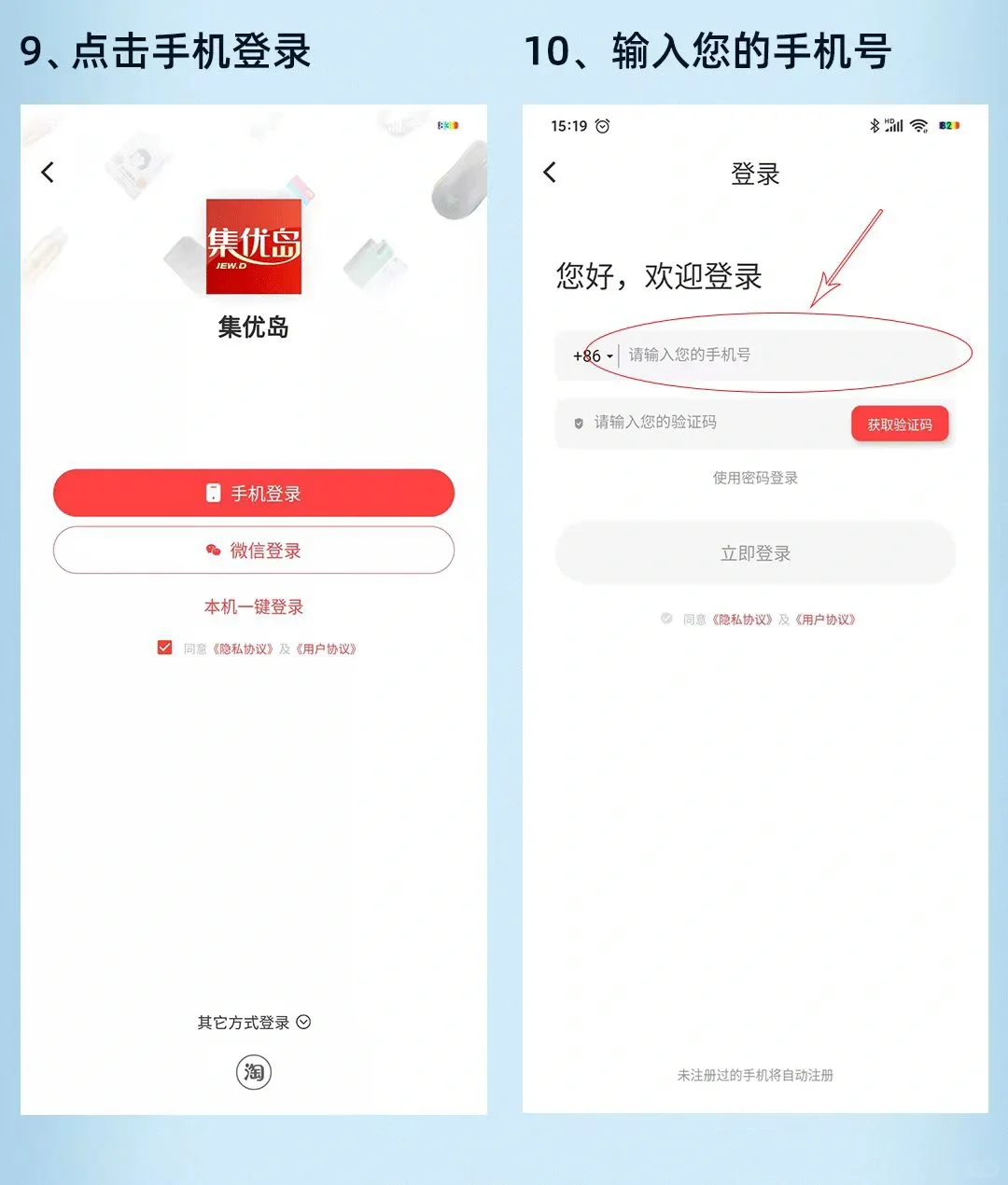 安卓手机下载图文教程