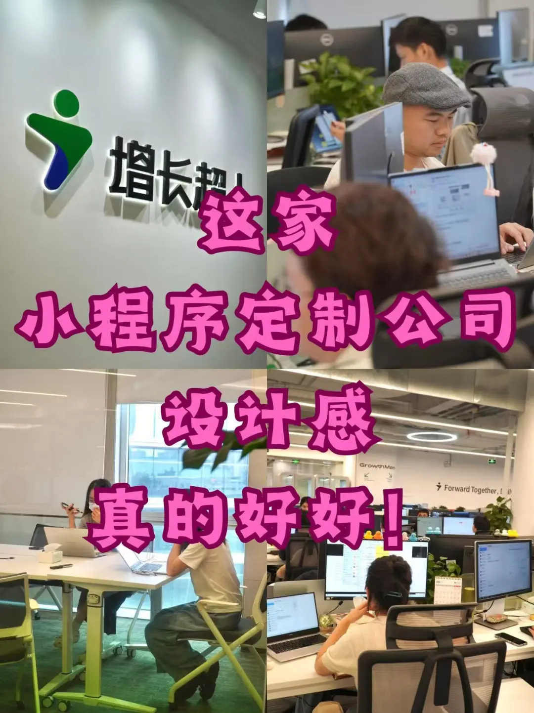 这家小程序定制公司设计感真的好好！