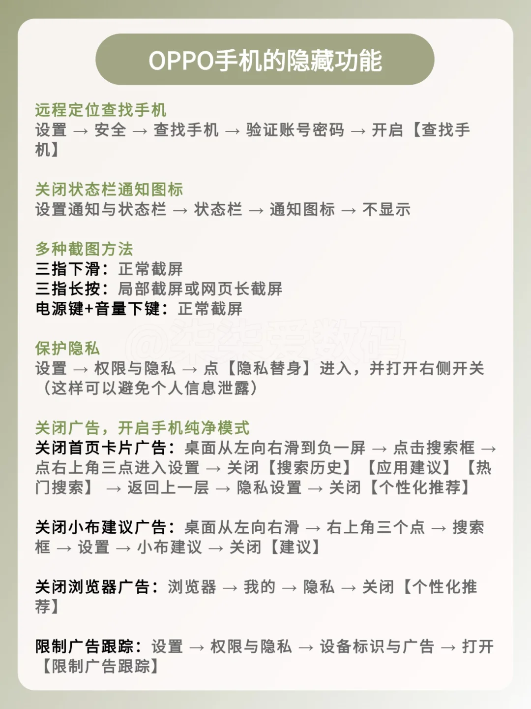 OPPO手机的隐藏功能！你真的会用吗？