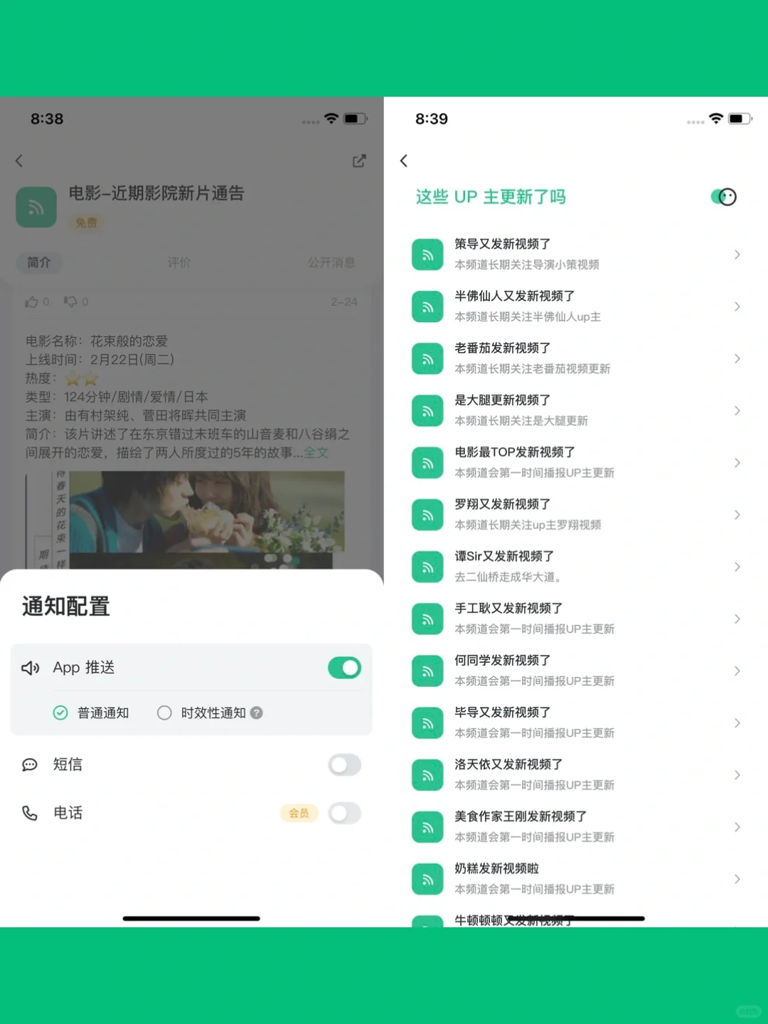 一款有点极客气质的消息变现工具类App