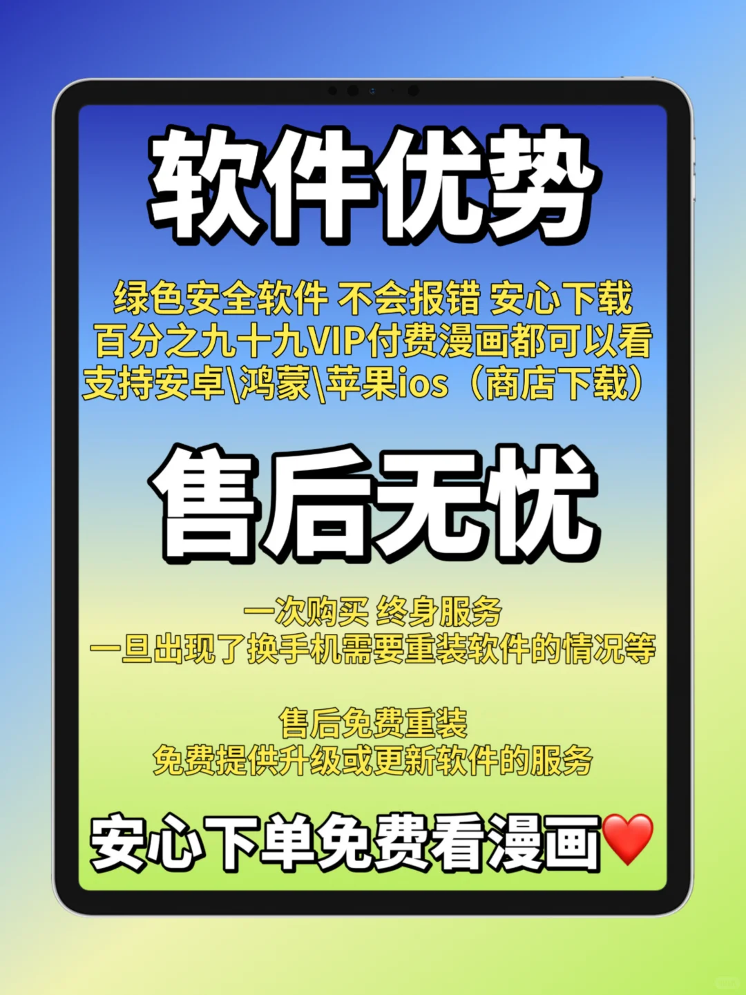 哇塞😍这款漫画软件太顶了吧