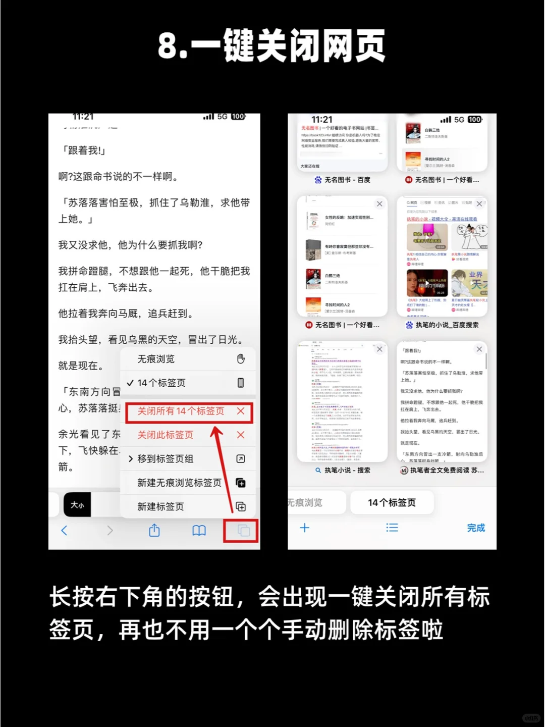 iPhone自带的safari浏览器你真的会用吗❓