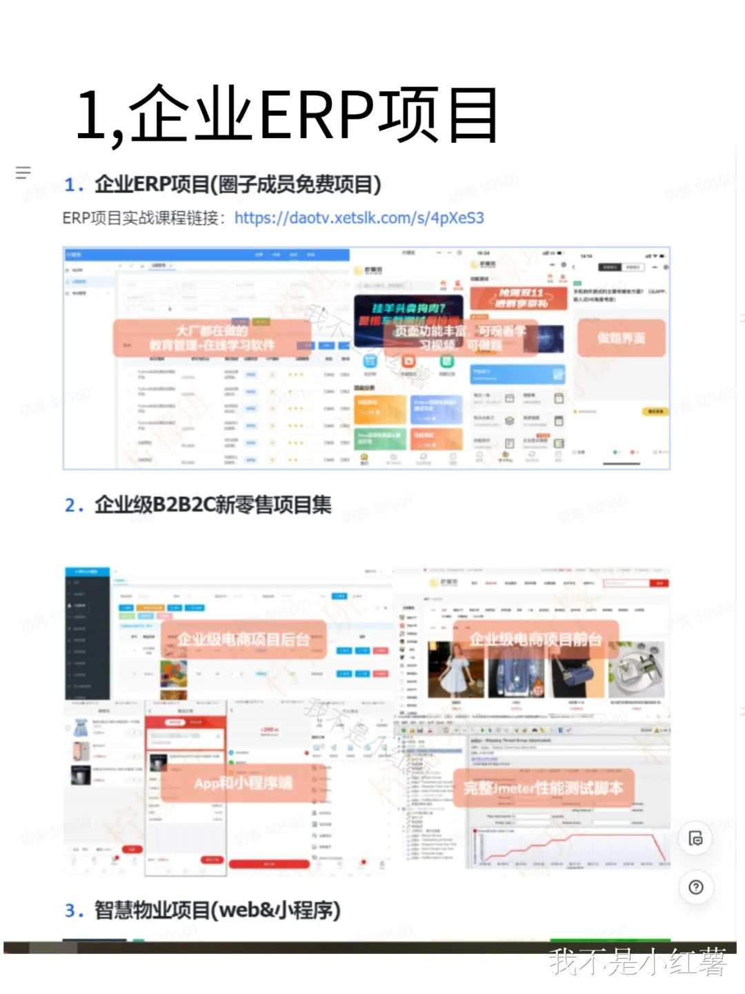 10个可以写进软件测试简历的项目！