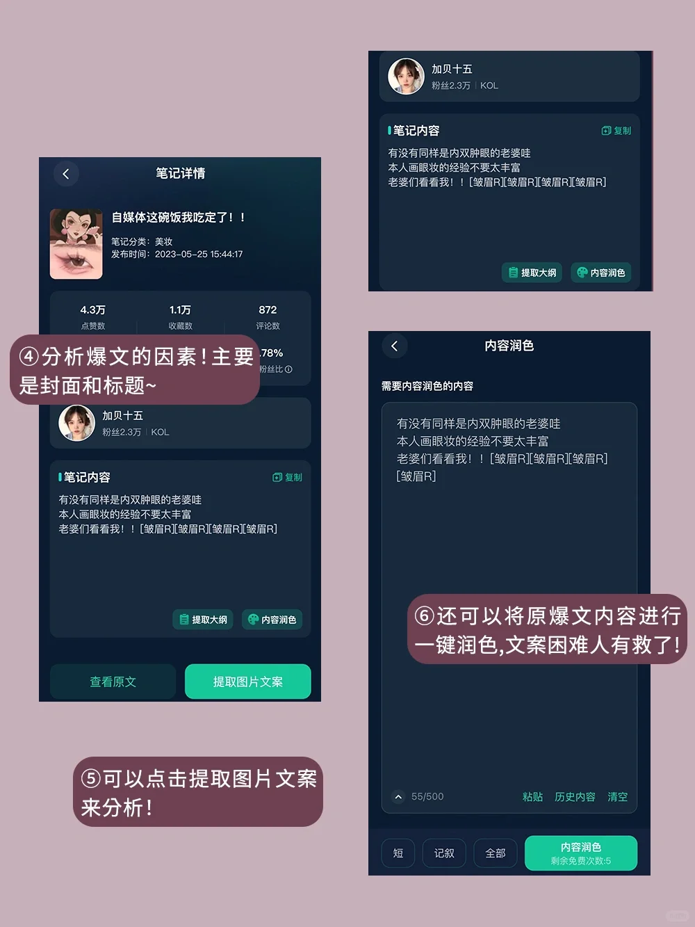 发现一个做小红书神器！！自动写笔记太牛了