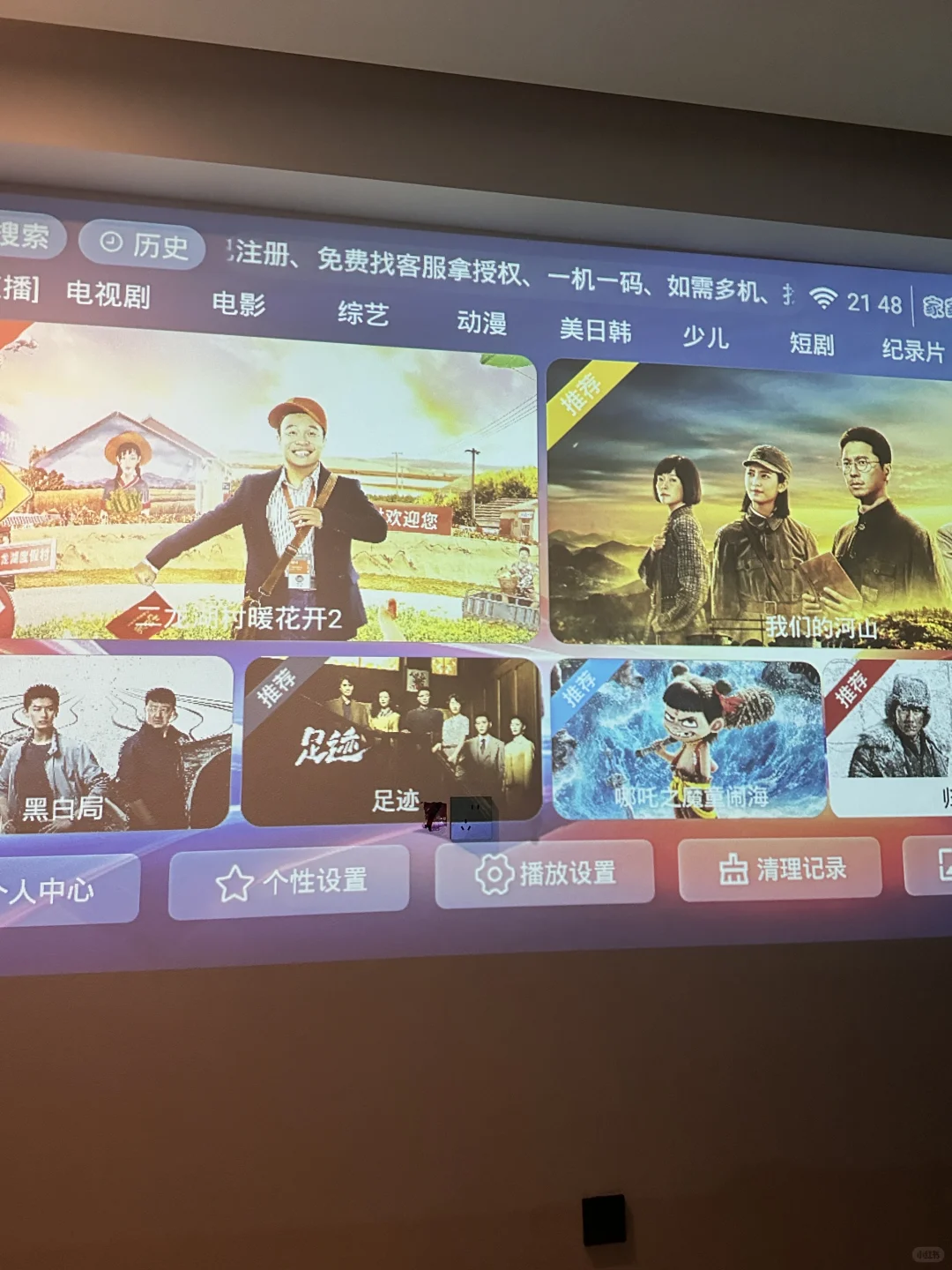 实现看电视自由啦😃