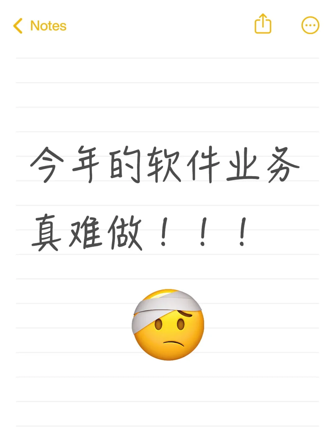 半年，30人的软件公司只剩5人，今年真难！