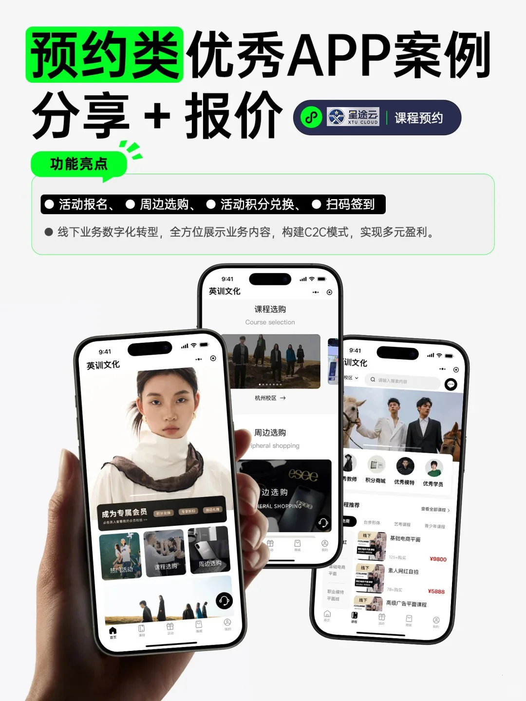 开发APP看这里，作品分享＋报价
