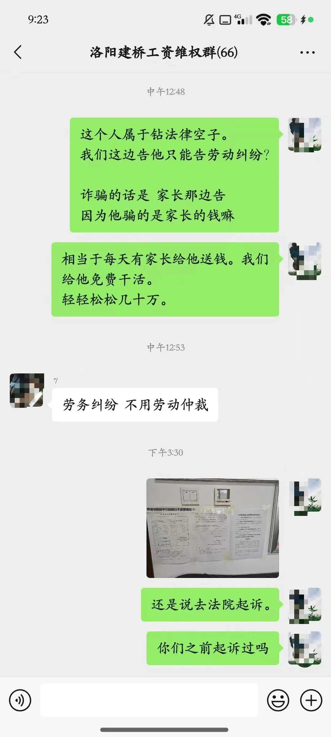 洛阳建侨信息咨询部 (线上家教)诈骗公司