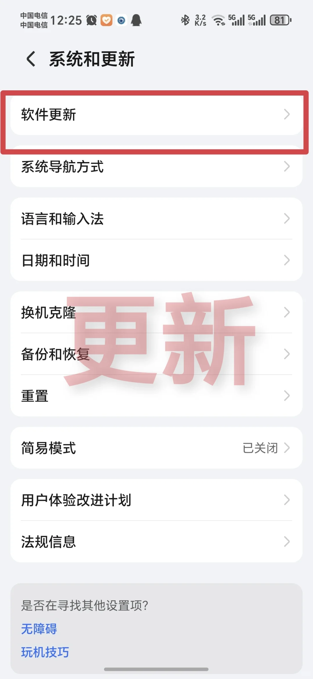 手机自动下载广告安装怎么办