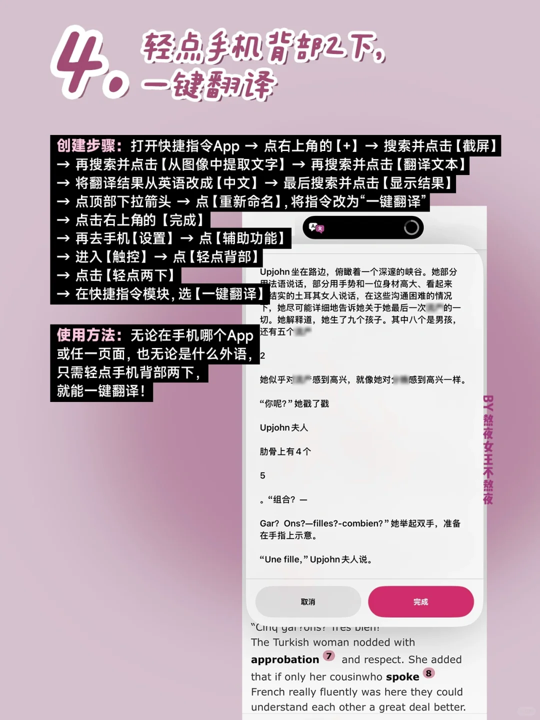 iPhone隐藏功能！这9个快捷指令好用到爆！！！