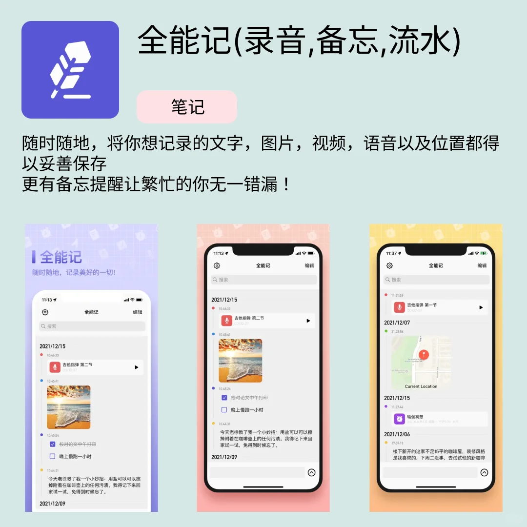 iOS限免应用｜2025.09.12