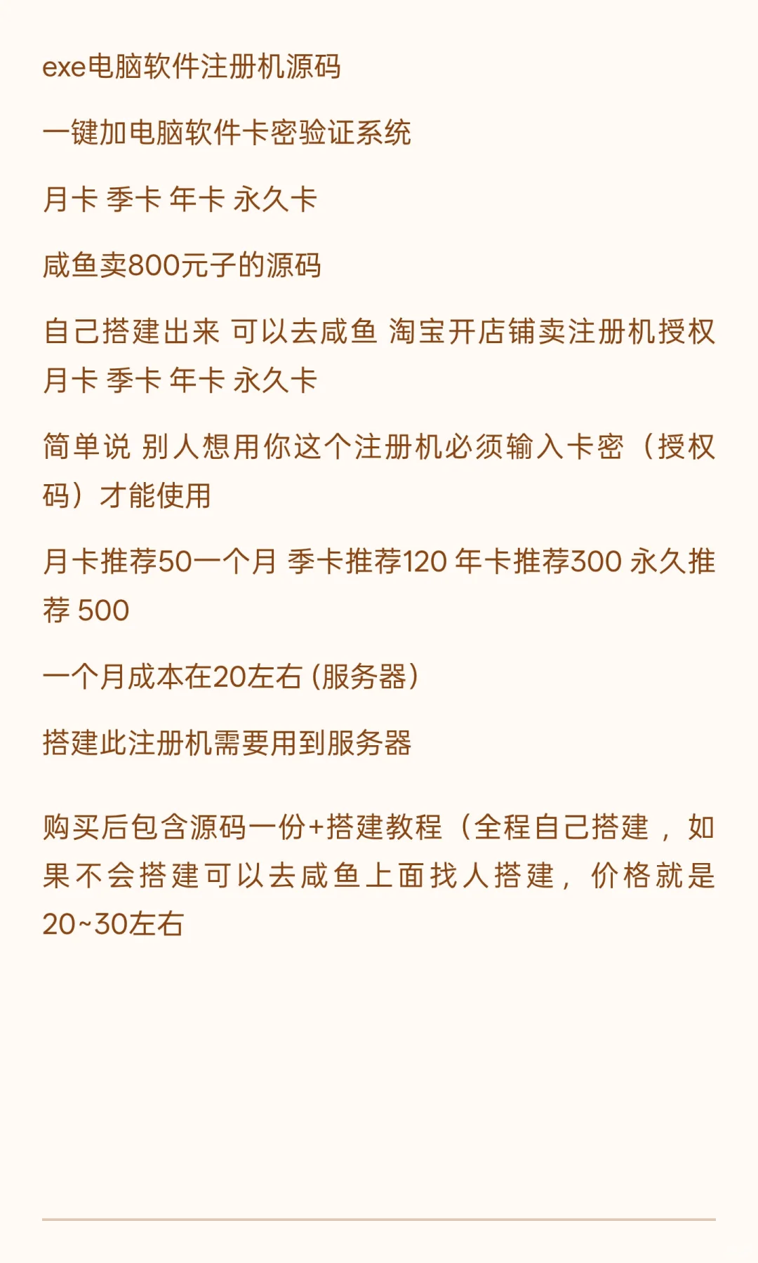 ￼【高端精品】外面收费800的exe电脑软件注