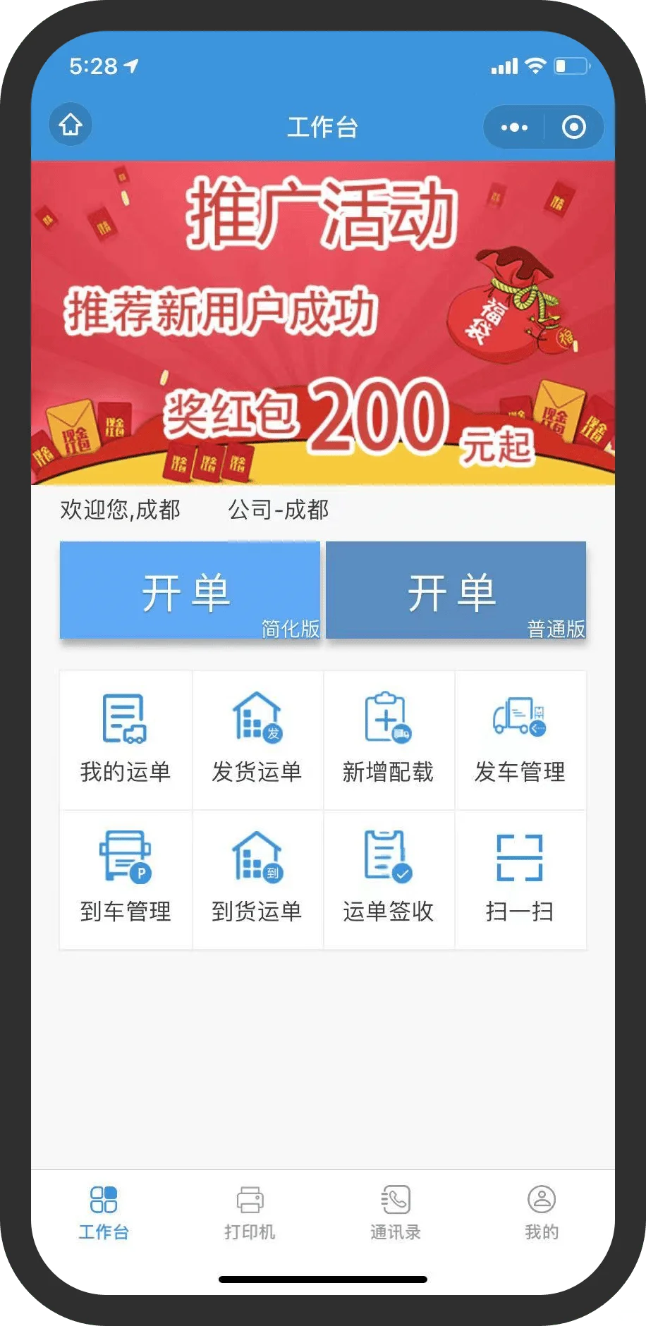 ✨TMS运输管理系统 独立部署 源代码交付