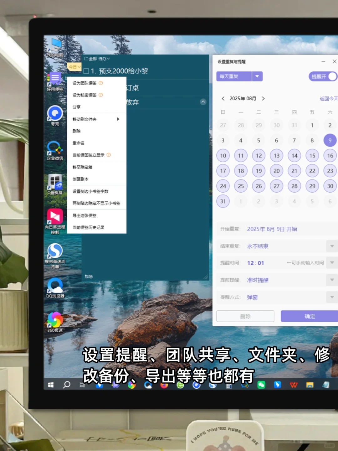 get一个很牛的电脑桌面便签