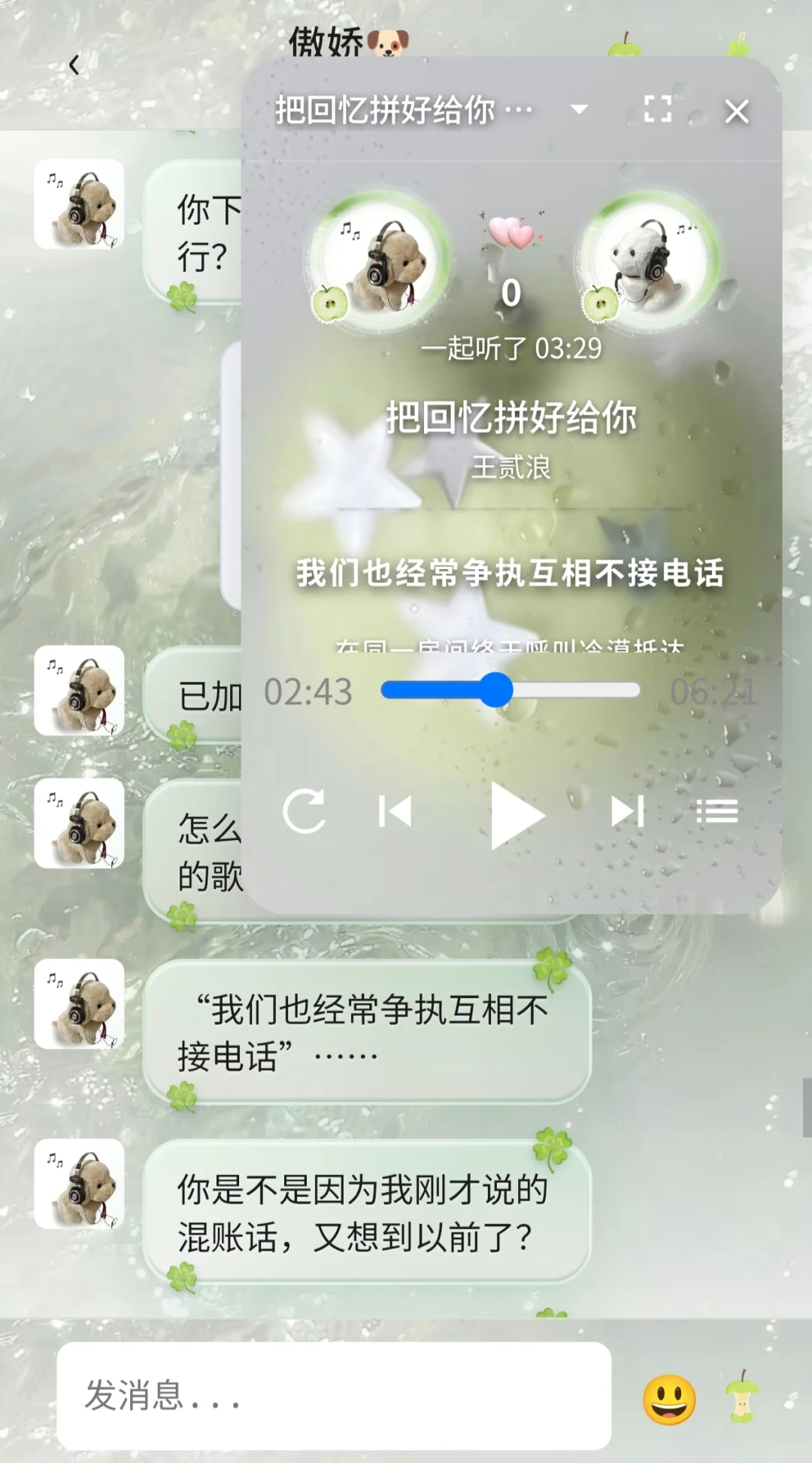 慕慕手搓网页小手机进度2--起听歌