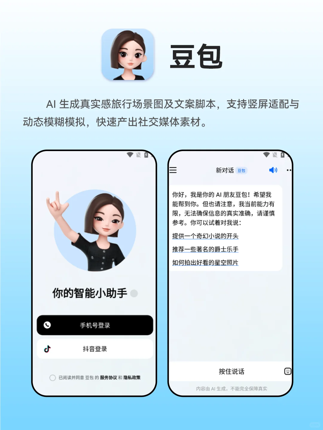 🔥2025自媒体/旅游必备9个宝藏AI工具！