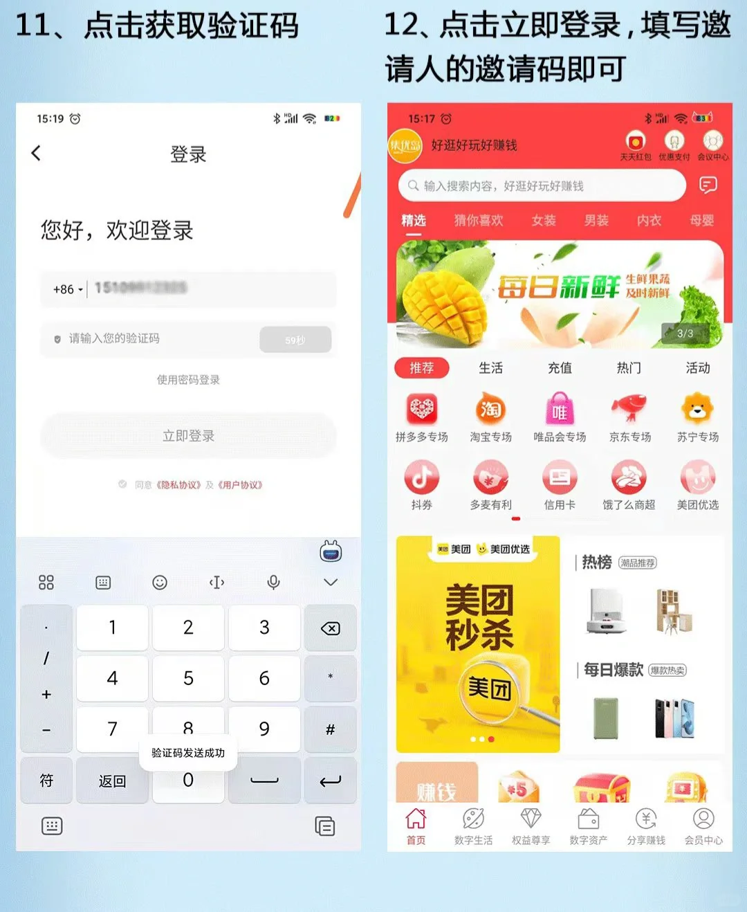 安卓手机下载图文教程