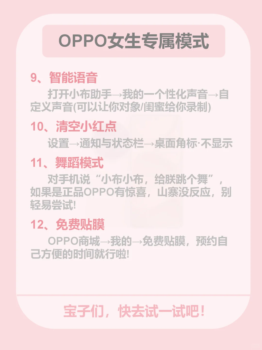 🔥OPPO女生专属模式❗不会=白买❗