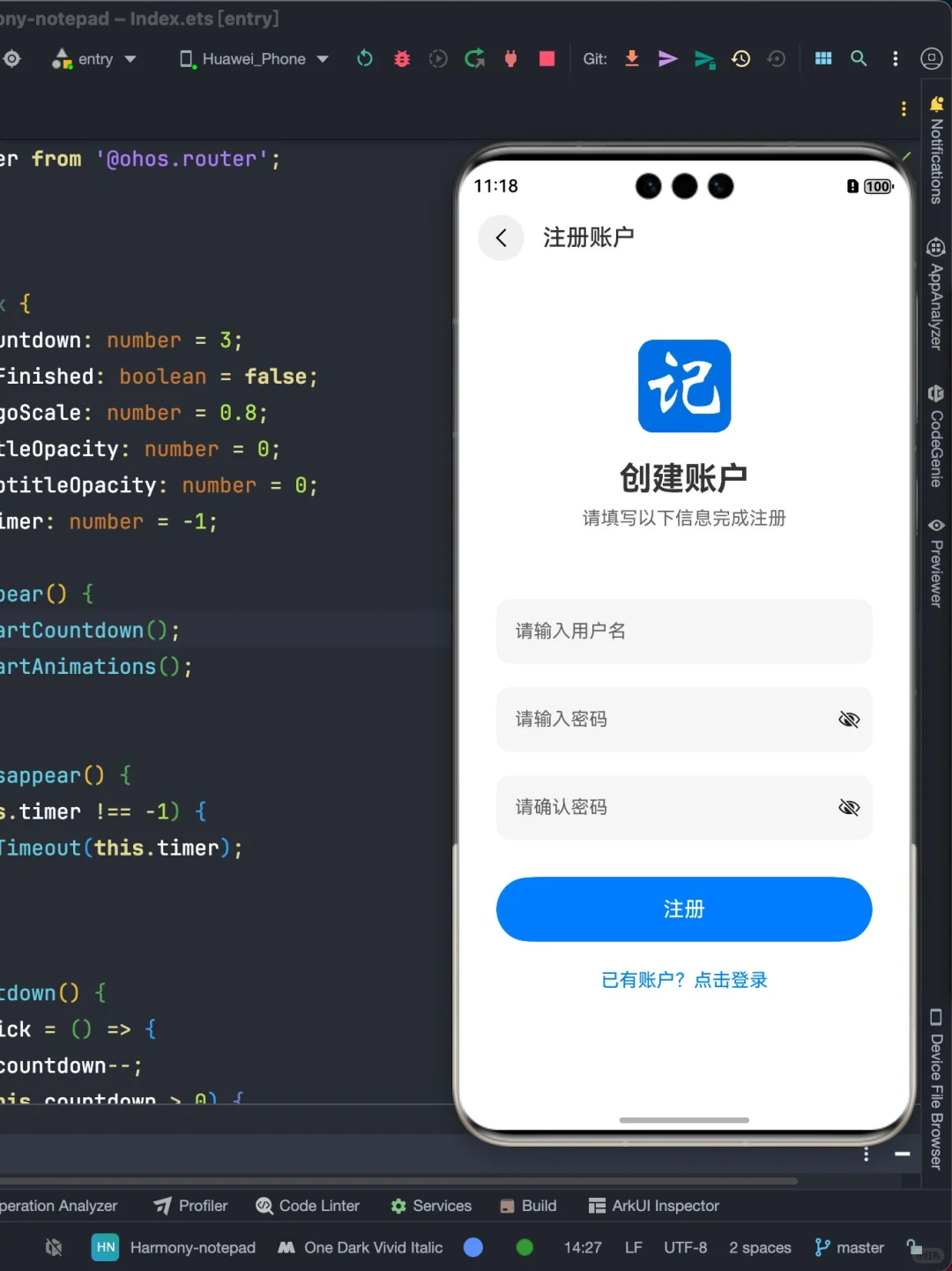 HarmonyOS鸿蒙开发｜记事本APP