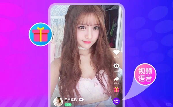 一对一直播软件源码，1对1直播源码开发