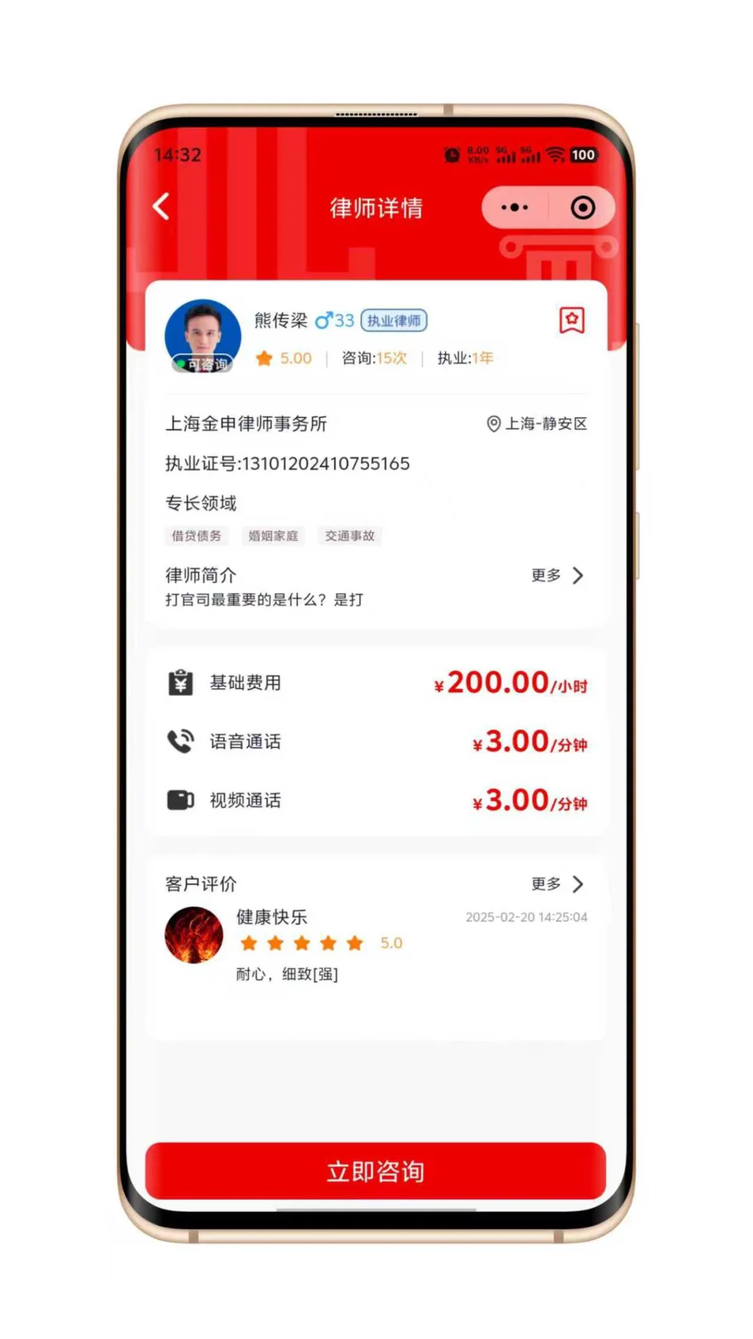 法律咨询软件小程序开发