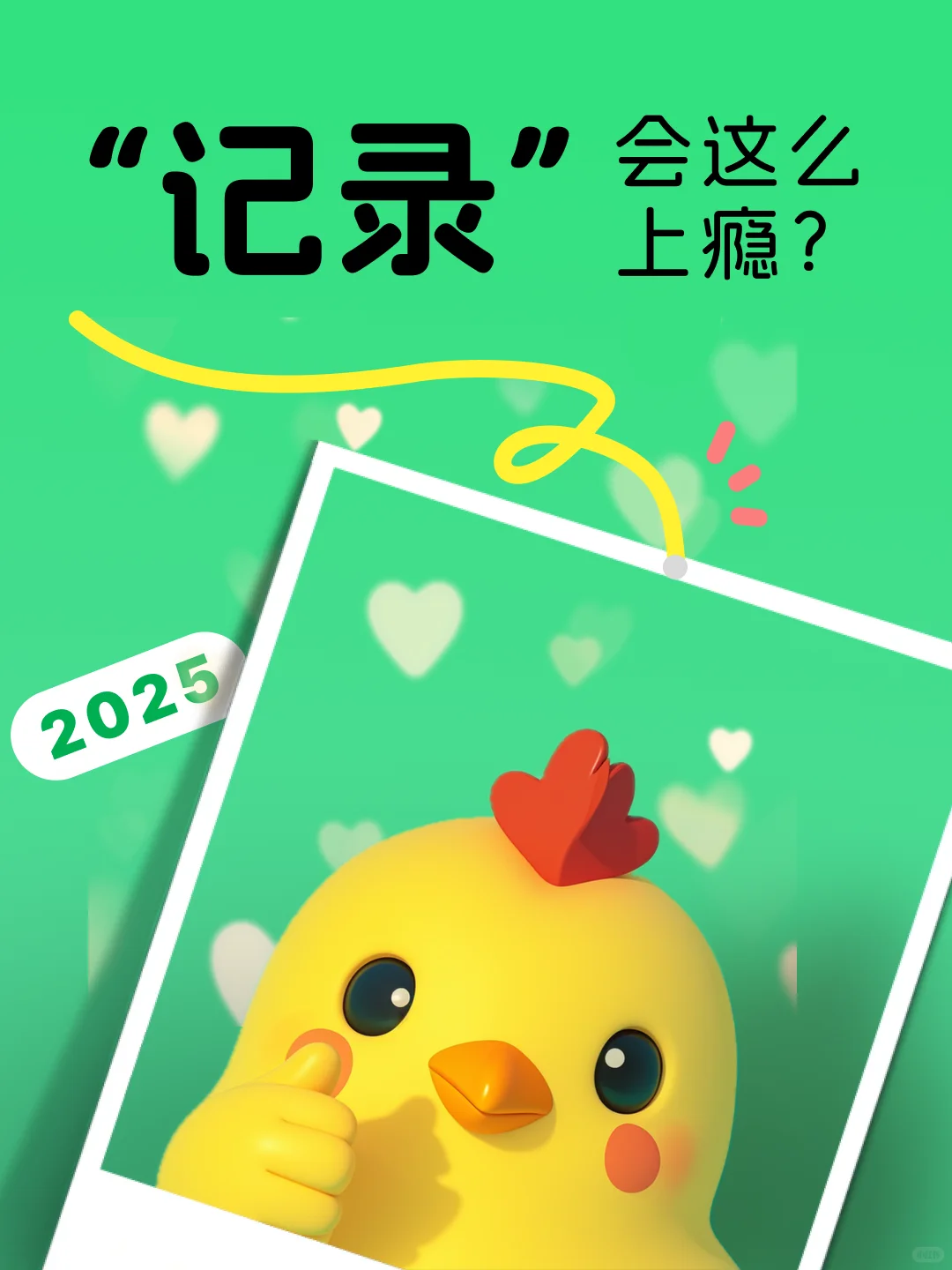 分享 | 和记录有关的神仙App！