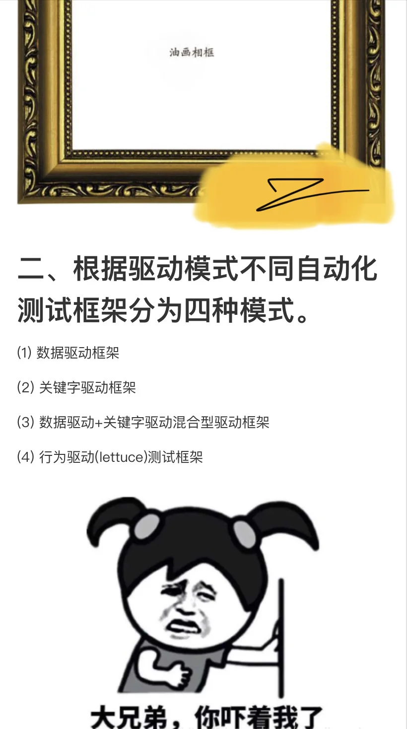 自动化测试脚本怎么写？自动化框架如何搭建？