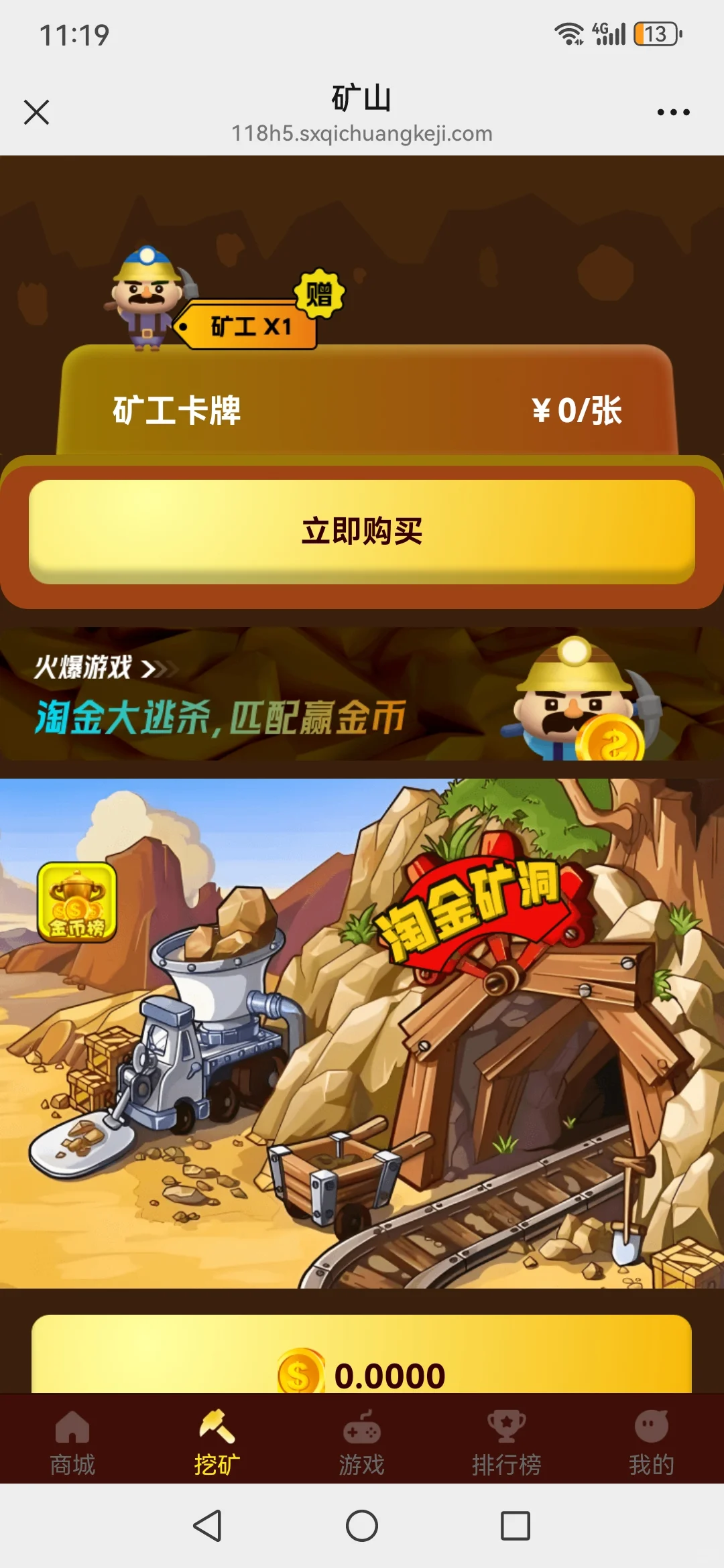 黄金矿工潮玩开发，源码搭建