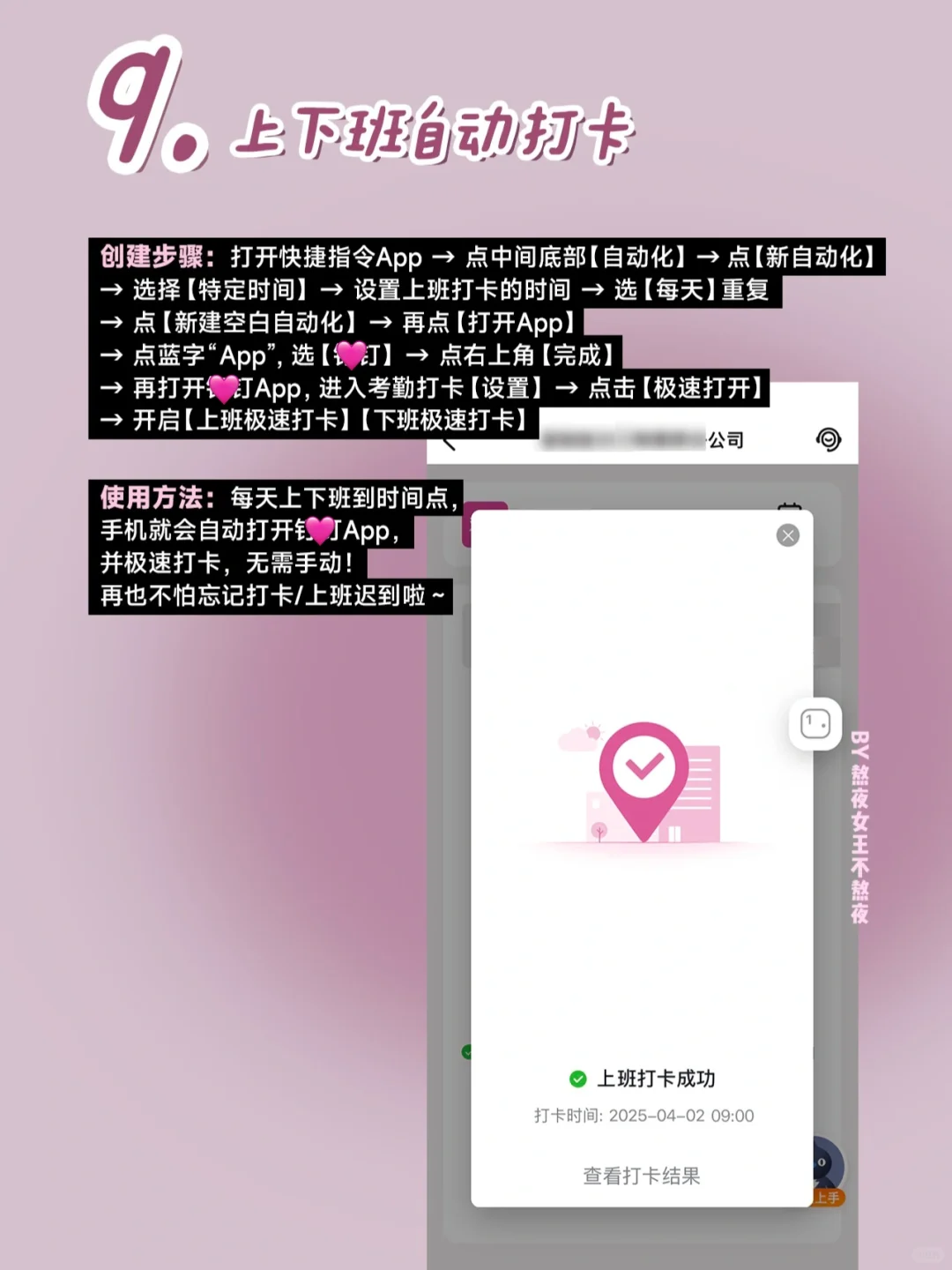 iPhone隐藏功能！这9个快捷指令好用到爆！！！