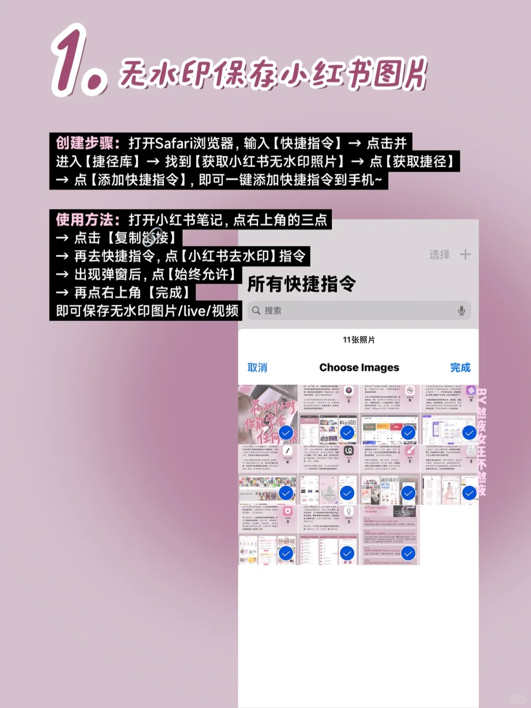 iPhone隐藏功能！这9个快捷指令好用到爆！！！