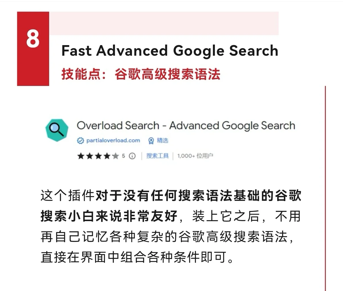 9个外贸人常用插件，你安装了吗？