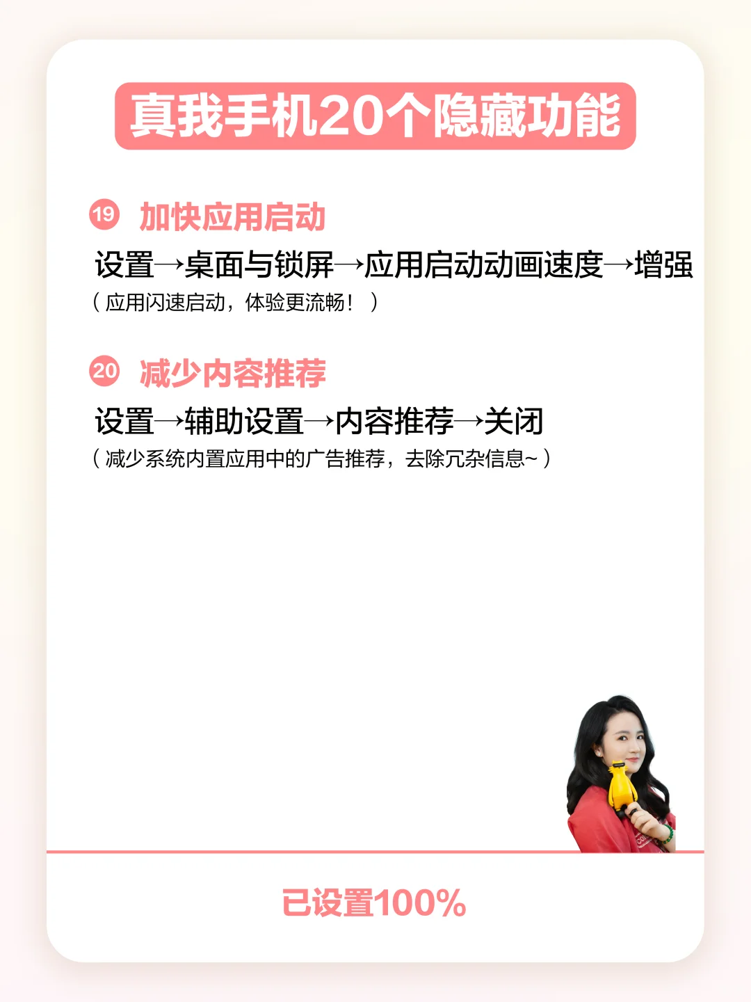 90%的人都不知道的隐藏功能，你用过几个？