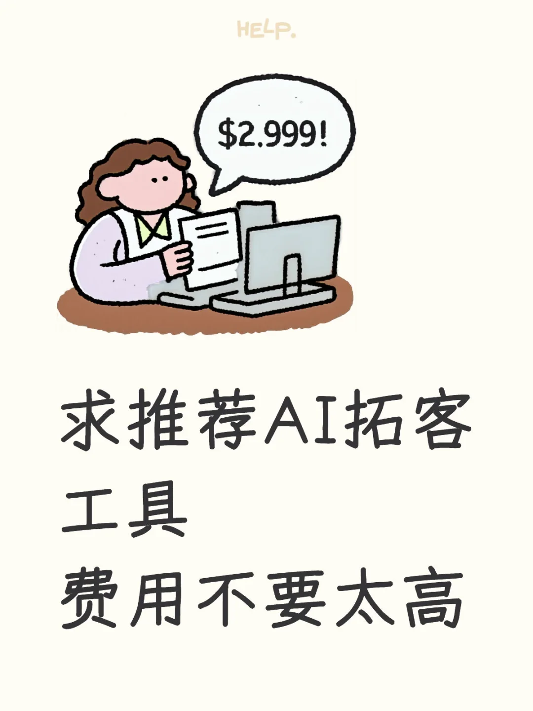 寻找拓客工具