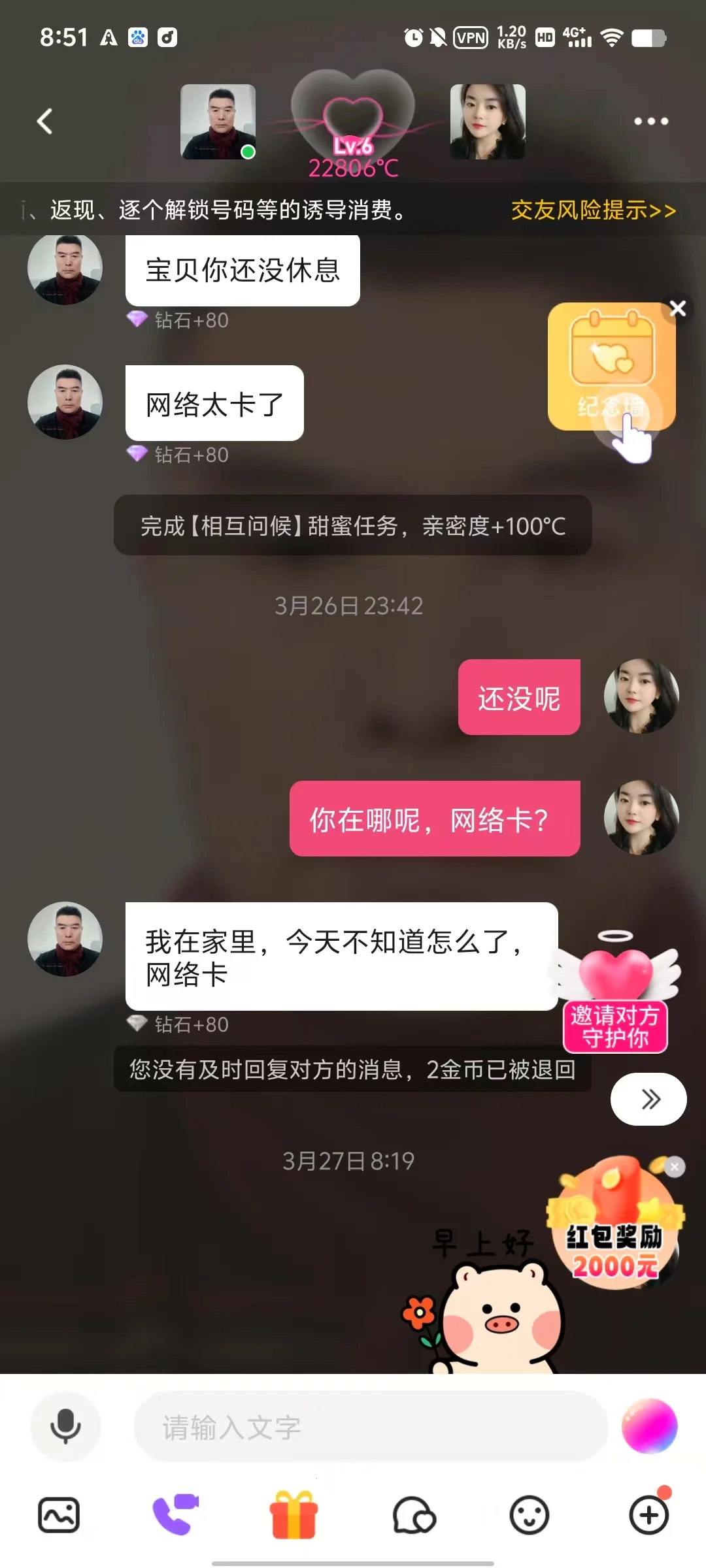 陪聊元一个月能挣一万多？