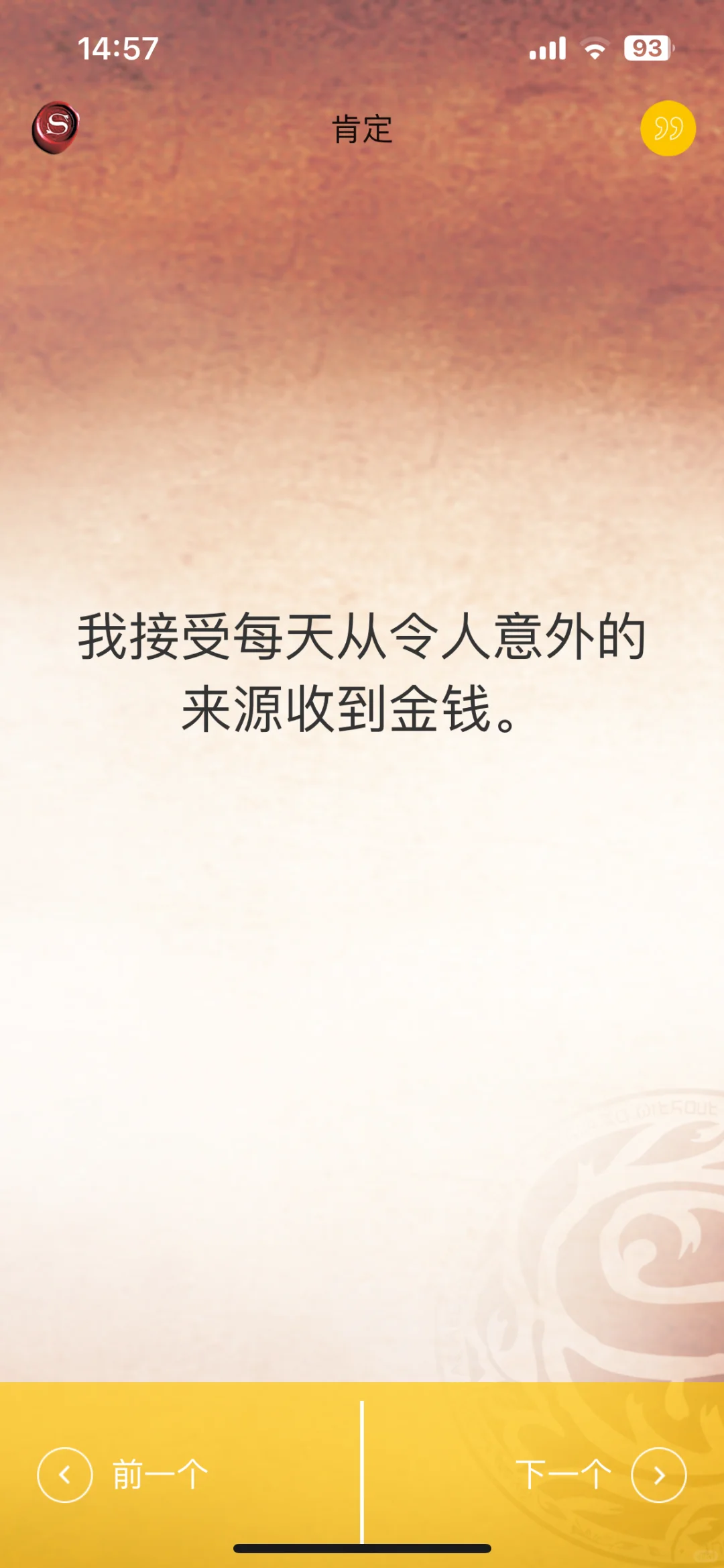 这个app帮我改变了金钱信念，强烈推荐！