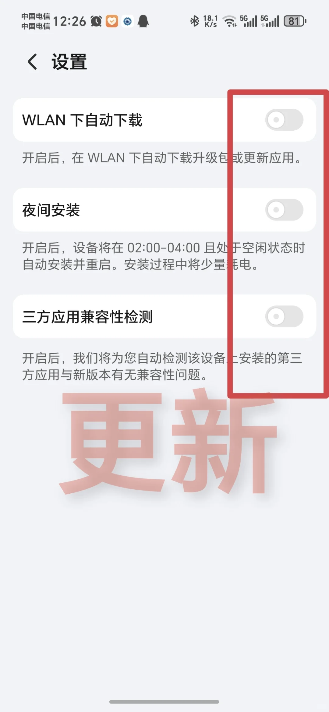 手机自动下载广告安装怎么办