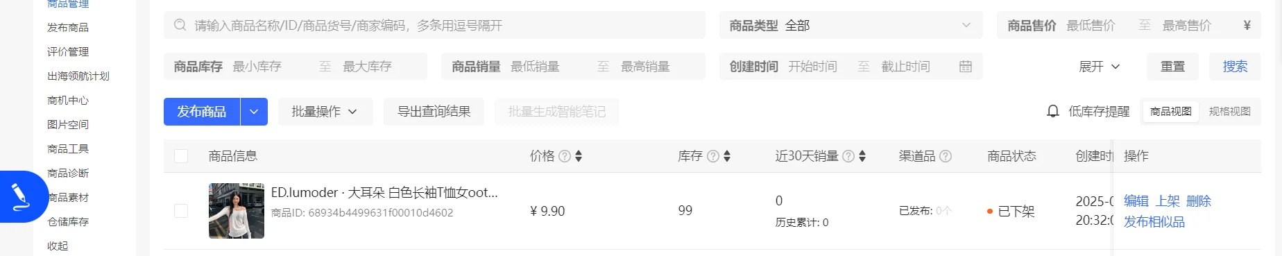 🚀 一键发布xhs同款商品！超省时插件