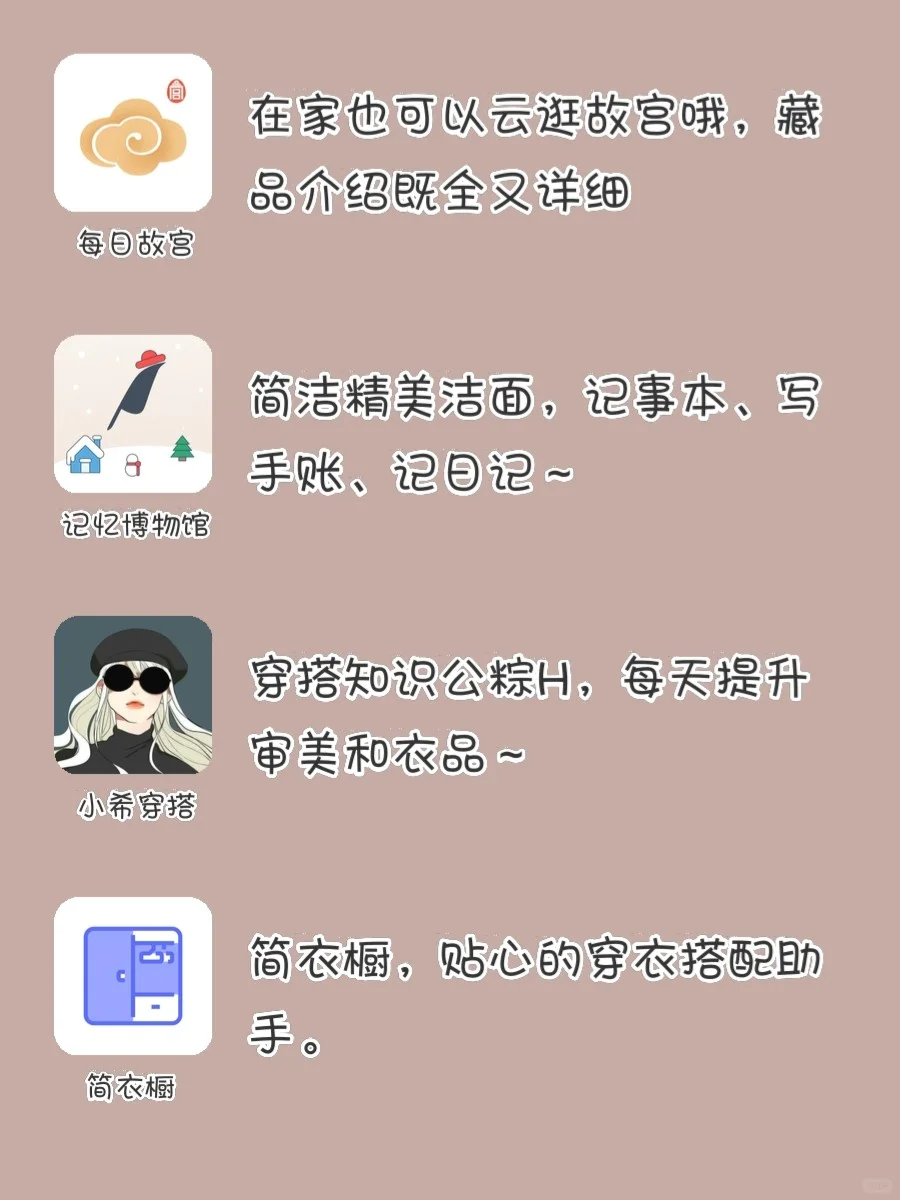 🍭好用到哭🍑20款女生超爱APP‼️