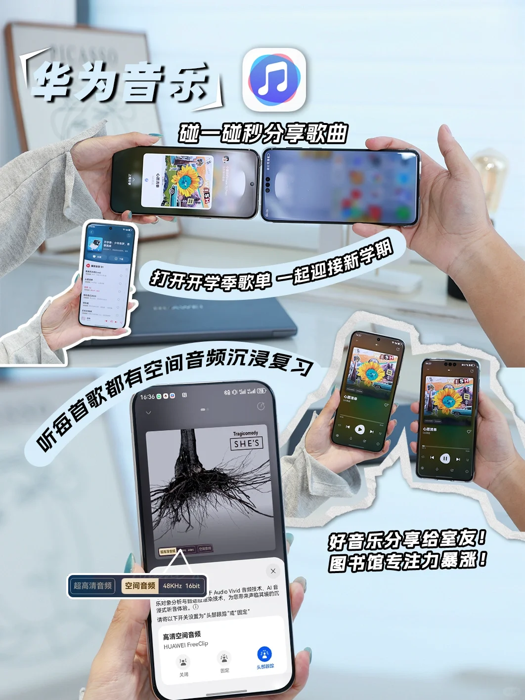 早八多睡半小时！开学效率翻倍的APP推荐