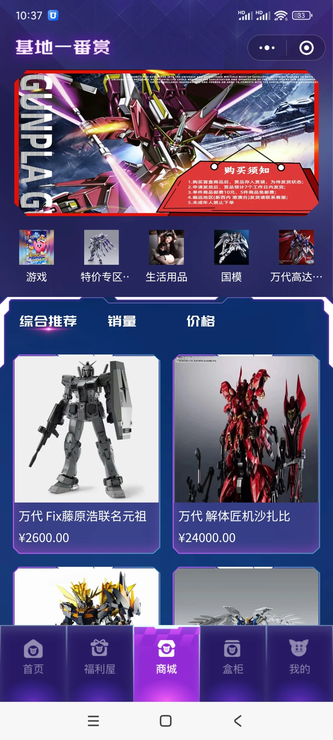 一番赏盲盒开发